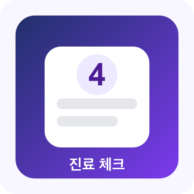 야간 진료 섬네일